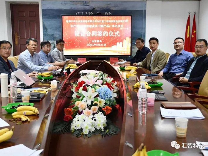年產(chǎn)100萬噸！中和合眾新材料與匯智科技正式簽署羧酸合作項(xiàng)目