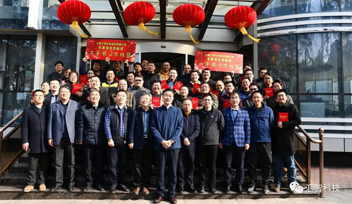 凝心聚力再出發(fā)——匯智科技2020年度總結(jié)表彰大會在總部圓滿禮成?！?