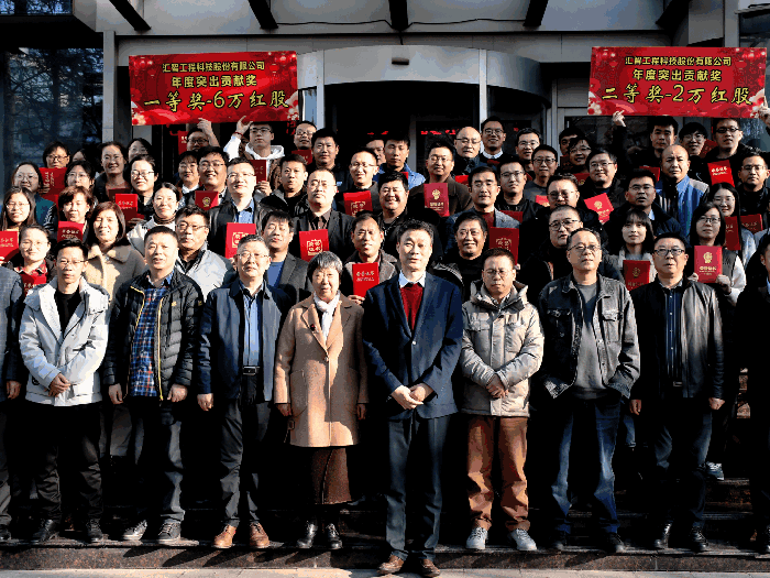 凝心聚力展新圖——匯智科技召開可持續(xù)快速健康發(fā)展研討會(huì)暨2022年度總結(jié)表彰大會(huì)！
