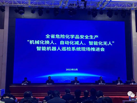 山東省危化品企業(yè)“機械化、自動化、智能化”工作碩果累累！