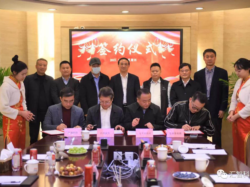 匯智簽定樂(lè)平市電解液產(chǎn)業(yè)基地投資合同