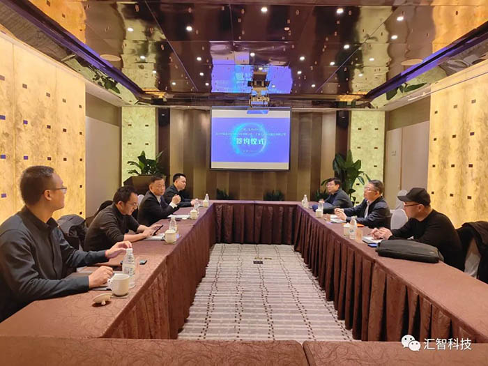 2023年開門紅——匯智科技與福華集團簽訂技術許可和設計合同