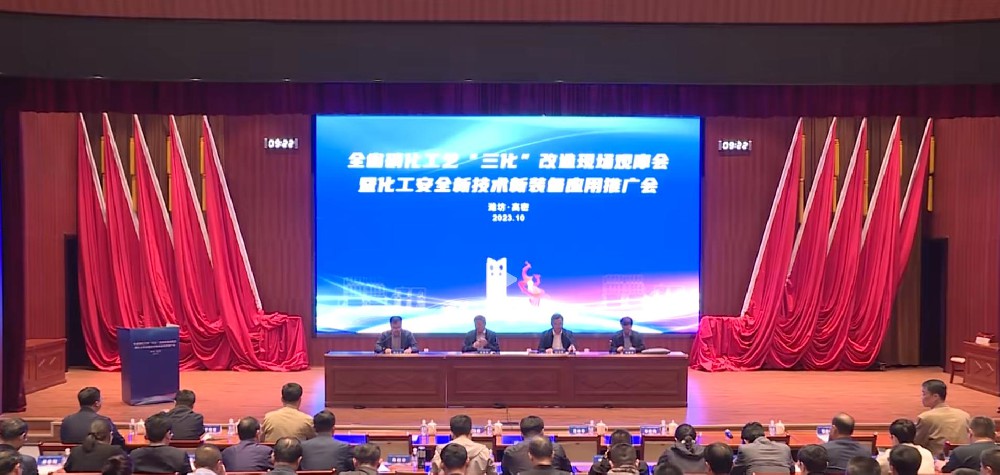 經驗共享 · 成果共賞——全省重點化工工藝全流程自動化驗收工作全面推進！