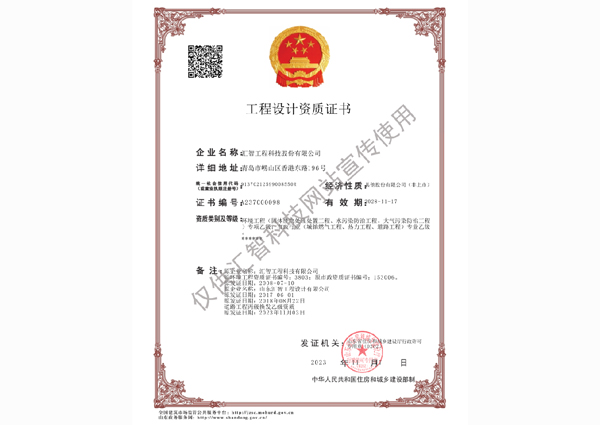 環(huán)境市政工程乙級